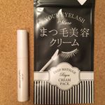 まつげが健康的に育つクリーム。塗り過ぎたのか夜塗って朝から鏡見たらまつげの生え際に白いまま残った箇所もあったけど、化粧すれば隠れちゃうからノープロブレム！#ビトリート #Btreat #まつ毛&hellip;のInstagram画像