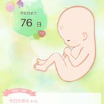 いつのまにかこんなに出産に近くなってた(&acute;；&omega;；`)早く出てきて欲しいけど、まだお腹の中で大きくなってよーー(&acute;；&omega;；`)💓検診のたびに体重増えてて、少し怒られる(&acute;；&omega;；`)食べてないけど、&hellip;のInstagram画像