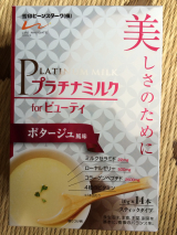 口コミ記事「★プラチナミルクforビューティ★」の画像