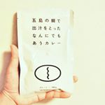 カレーもらった。チキンとジャガイモ焼いて、カレーソースのもとにして食べた。#なんにでもあうカレー#monipla#agasakigoto_fanのInstagram画像