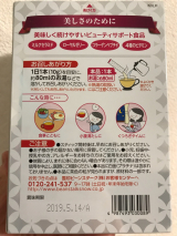 口コミ：美しさのために！プラチナミルクforビューティの画像（2枚目）