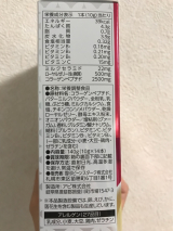 口コミ：美しさのために！プラチナミルクforビューティの画像（3枚目）