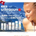 モニプラ様よりいただいた日焼け止めがすごくよかったのでご紹介🎵ピルボックスジャパンのアルトラサンファミリー無添加で防腐剤なども入っていないので子供でも安心して使わせてあげられます👍&hellip;のInstagram画像