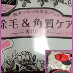 脱毛って本当にめんどくさいってのが本音wwwこの時期は特にね&hellip;先日モニプラでモニター当選したこの商品かなり期待してたんだけど&hellip;毛質が柔らかい人向けかなー専用パッドに専用のシール&hellip;のInstagram画像