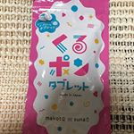 🥃くるポンタブレット🥃本日は、子育て中のママにオススメさせて頂くアイテム紹介！くるポンタブレットは、ママは勿論、子どもの体調も変化します🍼飲み始めてから、数日で&hellip;のInstagram画像