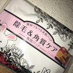 この度、モニプラさんからモニターを任され1週間使ってみました。除毛をカミソリでやると数日経ってチクチクしてくるのが悩みでしたが、この除毛＆角質ケアを使うと、簡単にすべすべの肌になれて最高でした！！&hellip;のInstagram画像