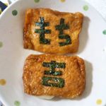 もち吉の『いなりあげもち』でいなり映え写真に挑戦！あまくておいしい〜と子どもが食べちゃった&Sigma;(・&forall;・；)ママのは〜？｡ﾟ(ﾟ&acute;Д｀ﾟ)ﾟ｡#いなりあげもち #もち吉 #monipla #mochi&hellip;のInstagram画像