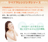 口コミ：リペアクレンジングオイルの画像（3枚目）