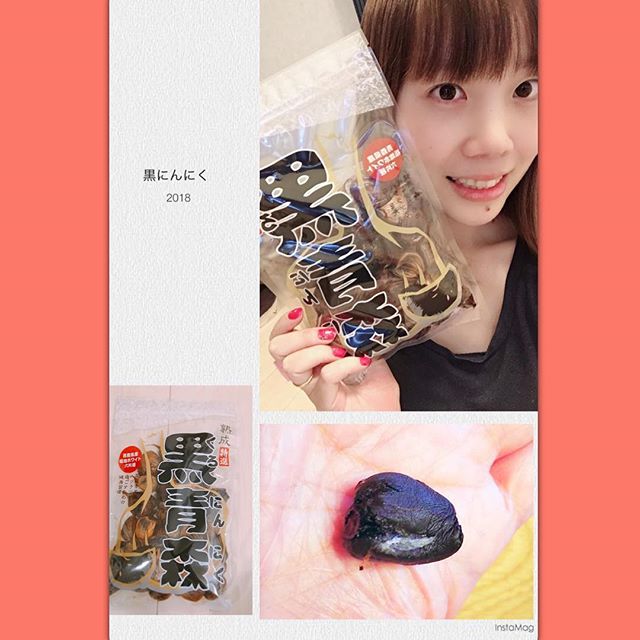 口コミ投稿：🍴熟成黒にんにく🍴黒青森🍴 青森県産の高品位にんにく「福地ホワイト六片種」を、じっ…