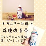＊ モニター当選 商品 ＊後味スッキリ♡ハーブ配合のルイボス茶ルイボス茶が苦手な私でもすっごく飲みやすかった（๑⃙⃘ˊ꒳​ˋ๑⃙⃘）♡冷たく冷やして飲むのがオススメ(^^)油っこい&hellip;のInstagram画像