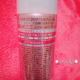 「高機能！でもしっかり！最強UVなんです♡♡」の画像