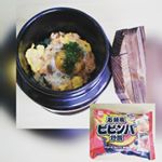 冷凍の石焼風ビビンバ炒飯です。おこげもついて本格的。チンして食べても美味しいのですが、ちょっとプチプラ。小さなお釜に入れて、チーズを入れて火にかけて温めます。温まってチーズが溶けたら、卵をのっけて混ぜ&hellip;のInstagram画像