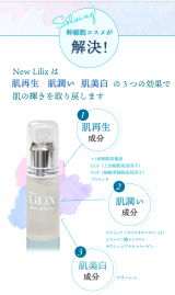 口コミ：贅沢な美容エッセンス♡New LiLixの画像（2枚目）