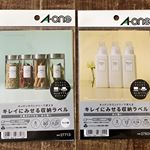 .エーワン キレイにみせる収納ラベルに当選したので、早速作ってみました。スマホからもアプリをダウンロード出来るのでとっても簡単。テンプレートもありますが、自分の好きなフレームや&hellip;のInstagram画像