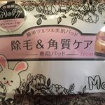 #スムースアウェイ #角質ケア #むだ毛 #美肌美白パット #monipla #sosusosu_fanずっと気になってたスムースアウェイ😍✨﻿﻿除毛ができるやつらしいんだけど、絶対やって&hellip;のInstagram画像