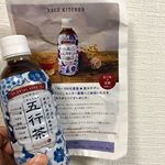 モニター報告！..【むくみ＆美肌対策に♪】飲みやすいオリエンタルハーブティー.五行茶、、、、初めて聞いたしもちろん初めて飲んだ。..ボトル自体に☆ルイボス茶&hellip;のInstagram画像