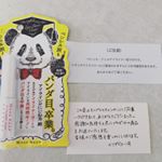 この時期暑いし特に目尻のアイライナーが落ちたりしていたのに、アイライナーの上からスーって塗るだけで化粧直ししないで済んだ😳💓びっくり嬉しい！！直筆のメッセージも温かみ感じました＊素敵なお品&hellip;のInstagram画像