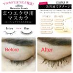 ・まつエクをしている方にオススメのマスカラ！こんなにスカスカになってもまつ毛の間を埋めてくれて元に近いような仕上がりに😊💕美容成分も含まれていてハリツヤが出ますよ！・#ビトリート　&hellip;のInstagram画像