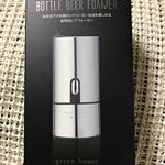 ● 瓶専用ビールフォーマー●私は、瓶ビールを飲まないので、旦那が使用しました🍺使用するかしないで、泡のきめ細かさ全く違う見たいです！今まで、缶ビールメインでしたが、&hellip;のInstagram画像