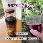 .2018.8.19..【有機アロニア100%果汁】.中垣技術士事務所サマより頂きました🙇&zwj;♀️.有機アロニア100%果汁✨有機JAS認定品.アロニアっ&hellip;のInstagram画像