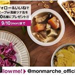 #monmarche #tuna #monipla #monmarche_fanのInstagram画像
