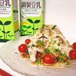 豆乳めんつゆかき氷素麺🍧毎日暑過ぎ😩でも、これなら素麺ずっと冷たくて味も薄まらず最高❤️豆乳とめんつゆって相性抜群！素麺茹でる豚肉茹でる豆乳、めんつゆ氷をかき氷器でかき氷に&hellip;のInstagram画像