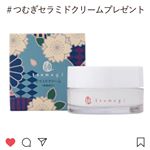 *プレゼントに応募します！#ヒト型セラミド #セラミド #セラミドクリーム #つむぎコスメ #monipla #cliche_fanのInstagram画像