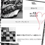 #monmarche #tuna #monipla #monmarche_fanのInstagram画像