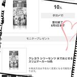 #crayola #クレヨラ #シリーセンツ #水でおとせるスリムマーカー #文房具 #懸賞 #匂いペン #ドリームブロッサム #monipla #dreamblossom_fanのInstagram画像