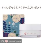 【ヒト型セラミドクリーム】つむぎしみこみクリーム10名様にプレゼント！人の皮膚に存在するセラミドと同じ構造のヒト型セラミドのクリームに、柚子セラミドをプラスしました。8月27日まで募集。&hellip;のInstagram画像