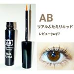 #オートマティックビューティ#リアルふたえリキッド..昨日書いてた新しいアイプチのレビューです🐣.単刀直入に言う！このアイプチは！単品での使用はオススメできない！.&hellip;のInstagram画像