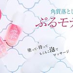 ・#pureal #プルプルリップ #リップケア #美容マニア #monipla #pureal_fanのInstagram画像