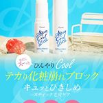 ・#pureal #メイクテク #アクアクールスティック #メイク崩れ #monipla #pureal_fanのInstagram画像