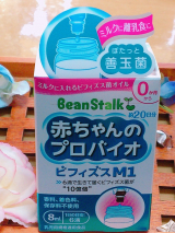 口コミ:0歳からのビフィズス菌!!の画像(1枚目)