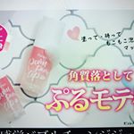 *角質落として♡ぷるモテ唇💋塗ったらモコモコ泡になり、軽くマッサージでぷるモテ唇💋#pureal #プルプルリップ #リップケア #美容マニア #monipla #pureal_fan @&hellip;のInstagram画像