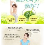 *モニターに応募します！#酵素青汁 #四旬活彩 #サンクラルテ製薬 #monipla #sainclarte_fan #ビフィズス菌 #便通改善 #代謝UP #酵素 #monipla #sai&hellip;のInstagram画像