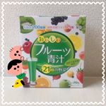 苦味も全然なくて、思ってた以上に飲みやすくてオススメです🍀#yuwa #ユーワ #酵素 #フルーツ青汁 #アップルマンゴ #きれいになりたい #やせたい #プチ断食 #便秘解消 #monipl&hellip;のInstagram画像