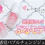 #pureal #プルプルリップ #リップケア #美容マニア #monipla #pureal_fanのInstagram画像