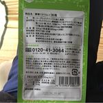 #酵素青汁 #四旬活彩 #サンクラルテ製薬 #monipla #sainclarte_fan #ビフィズス菌 #便通改善 #代謝UP #酵素 #monipla #sainclarte_fanのInstagram画像