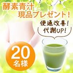 四旬活彩のモニターイベント参加したいです。#酵素青汁 #四旬活彩 #サンクラルテ製薬 #monipla #sainclarte_fan #ビフィズス菌 #便通改善 #代謝UP #酵素 #mon&hellip;のInstagram画像