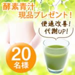 #酵素青汁 #四旬活彩 #サンクラルテ製薬 #monipla #sainclarte_fan #ビフィズス菌 #便通改善 #代謝UP #酵素 #monipla #sainclarte_fanのInstagram画像