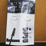B:treat まつエク専用マスカラ使ってみました。メンテナンス前のスカスカになったまつエクを補修する新しいタイプのマスカラです。ブラックのコーティングが取れてしまったまつエク部分を補&hellip;のInstagram画像