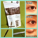 モニプラファンブログ様経由にてBtreat　まつエク専用マスカラをお試しさせて頂きました！こちらは名前の通りマツエク専用のマスカラです。カラーはブラックとブラックブラウ&hellip;のInstagram画像