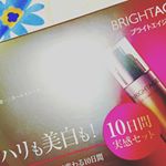 第一三共さんの出している、BRIGHTAGEのスキンケア10日間セットを頂きました☺️製薬会社開発、美白とエイジングケア両方に効果あり✨ということで前からかなり気になっていました！早速お試しさ&hellip;のInstagram画像