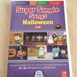 ドリームブロッサムのSuper Simple Songs Halloween DVD を3歳1ヶ月の娘と一緒に観てみました✨ハロウィンバージョンでオバケとか出てくるので最初はコワイなんて言って&hellip;のInstagram画像