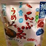 玉露園さんの減塩梅こんぶ茶のモニターをさせていただきました🎶😊梅こんぶ茶は私も子供も好きでよく飲んでいて料理にも使ったりしてます。最近は子供が梅こんぶ茶を使って漬物を作ってくれたりしてお手伝い&hellip;のInstagram画像