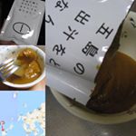 五島産鯛の出汁入りレトルトカレーはマイルドな味の中にピリピリッと辛みが効いていてとてもおいしいよ。 #なんにでもあうカレー #monipla #agasakigoto_fanのInstagram画像