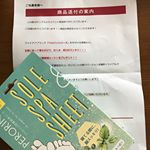 .モニプラ久しぶりに応募したら当選🙆&zwj;♀️💓今日の夜から使ってみようと思います❤️.#フットケア #足裏デトックス #ペロリン #perorin #monipla #sosusosu_&hellip;のInstagram画像