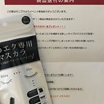 0914.モニター報告！！！..ごめんなさい！投稿したつもりだったのにできてなかったまま放置しちゃってました、、、..もう今はまつエクしてないんだけど、自まつ毛&hellip;のInstagram画像