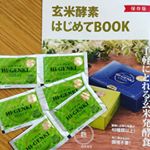 ダイエット&便秘体質改善にお試し。.1日3〜9袋と書いてあったので、夕飯前に3袋を牛乳に溶かして飲んでみたら確かにお腹いっぱいな気分。しかも夕飯中に腹痛&hellip;即効性ありました&hellip;.&hellip;のInstagram画像